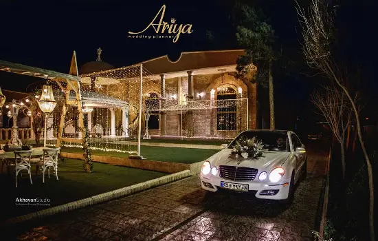 باغ عمارت آریا